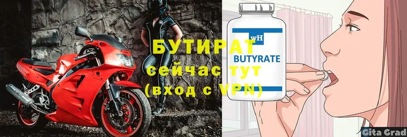 БУТИРАТ оксибутират  Анадырь 