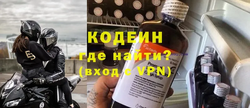 Codein напиток Lean (лин)  Анадырь 