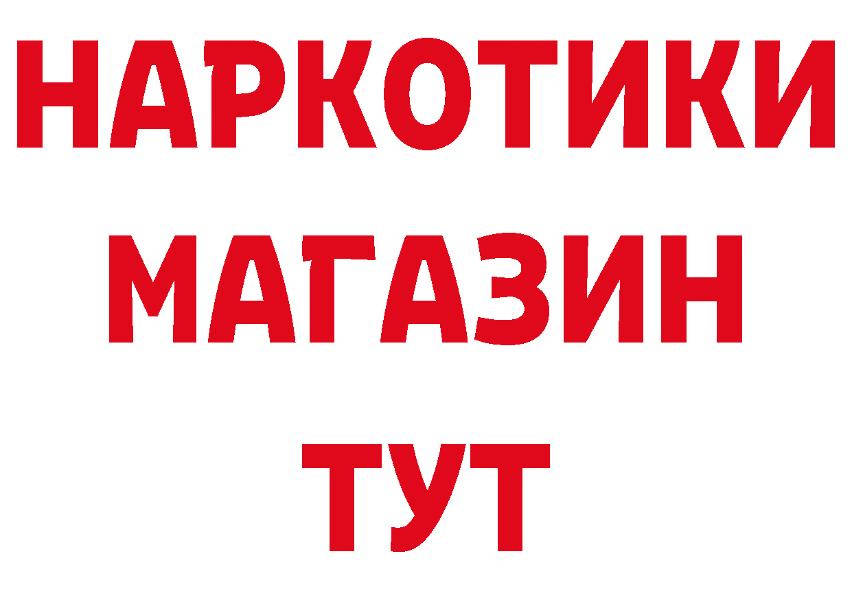 Магазины продажи наркотиков мориарти как зайти Анадырь